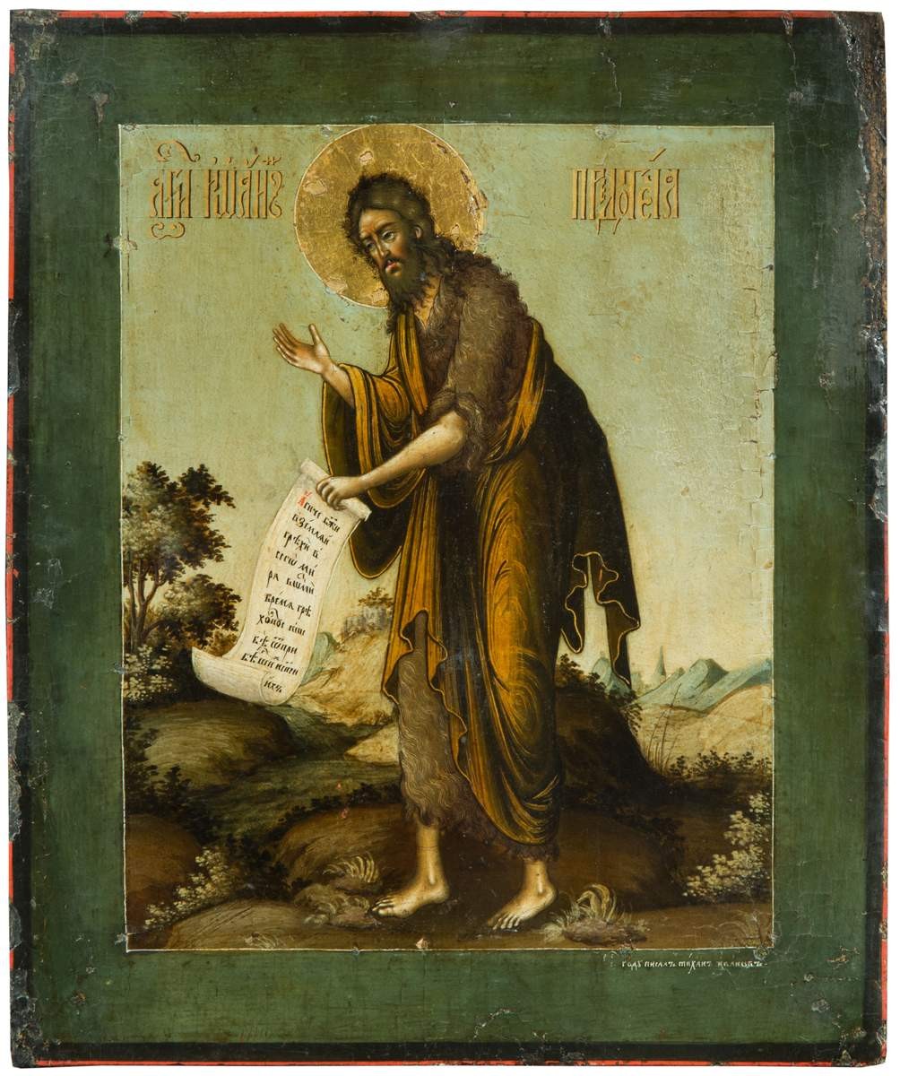 Иоанн Предтеча, Moskva Oruzheynaya palata, 1698