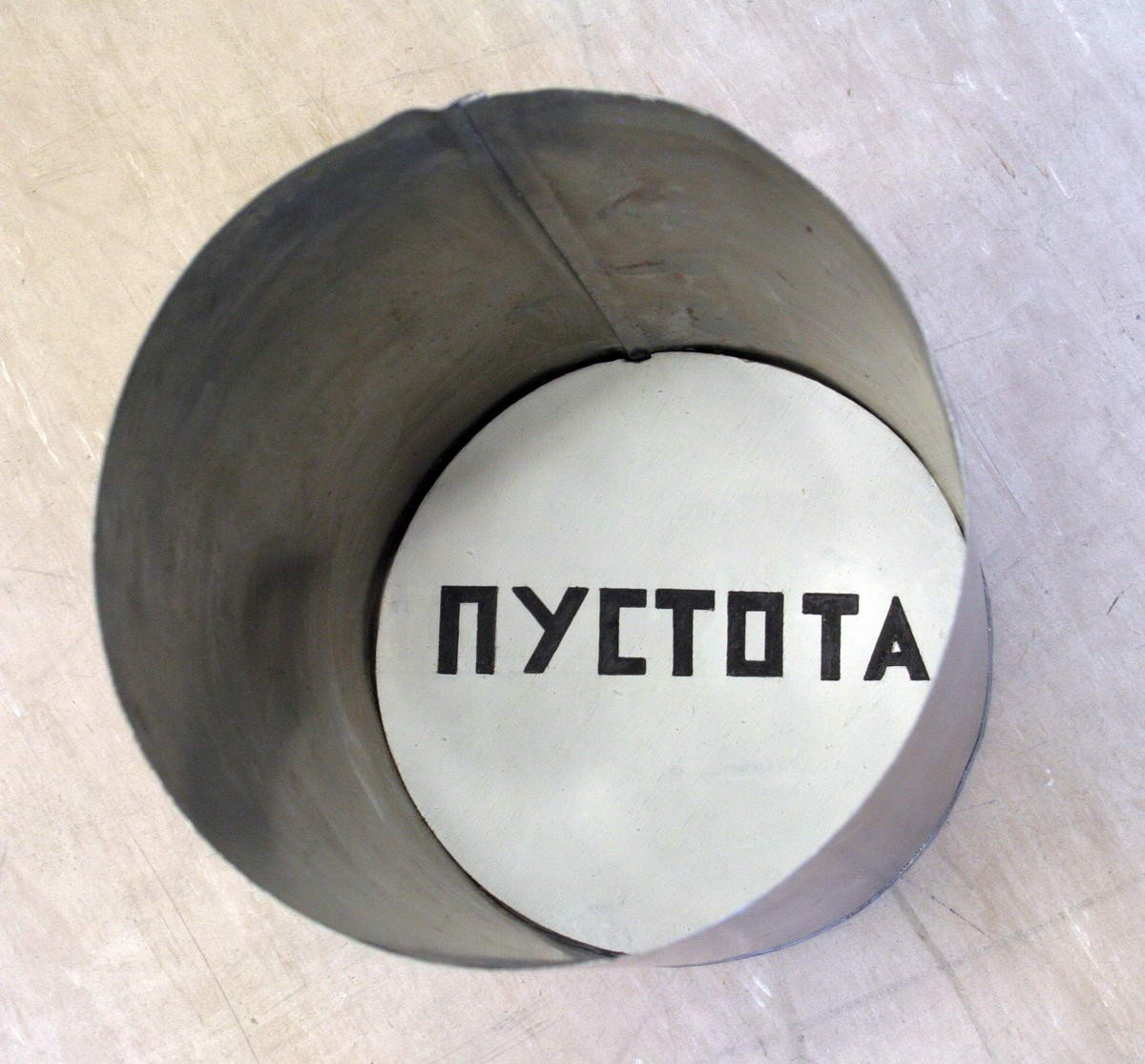 Пустота, Leonid Konstantinovich Borisov, 1990