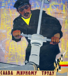 Плакат «Слава мирному труду!»