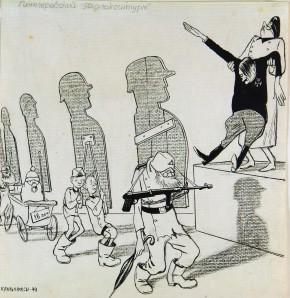 Гиммлеровский фольксштурм. Карикатура