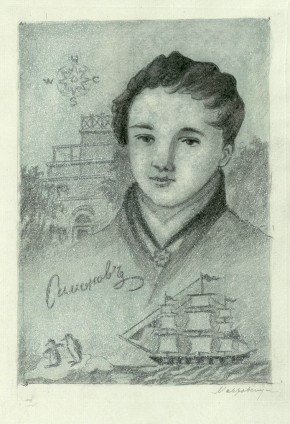 Портрет Ивана Михайловича Симонова