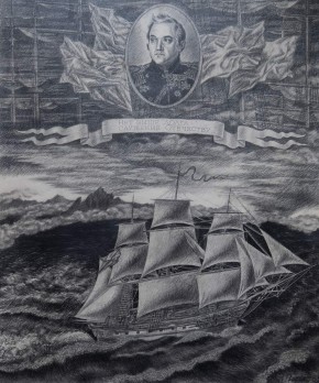 Адмирал М. П. Лазарев