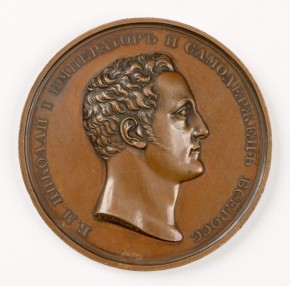 Медаль на коронование императора Николая I