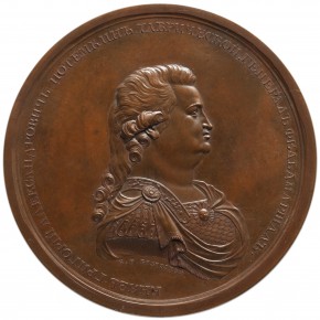 Медаль в честь князя Г. А. Потемкина-Таврического на взятие Очакова и крепости Березанской в 1788 году