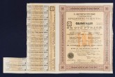 Облигация Санкт-Петербургского губернского кредитного общества в 100 рублей. 13-й выпуск