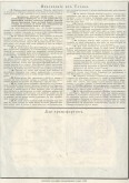 Десять акций Акционерного общества Невской пригородной конно-железной дороги на сумму в 100 рублей каждая