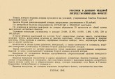 Билет 2-й денежно-вещевой лотереи СССР, стоимостью 20 рублей