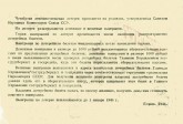 Билет 4-й денежно-вещевой лотереи СССР, стоимостью в 50 рублей