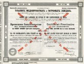 Временное свидетельство общества Тульских меднопрокатных и патронных заводов на одну акцию в 187 рублей 50 копеек. 3-й выпуск
