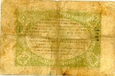 Записка главной Дядьковской конторы С.И. Мальцова. 1 руб.