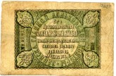 Записка главной Дядьковской конторы С.И. Мальцова. 1 руб.
