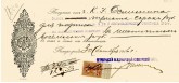 Квитанция Петроградского Международного Коммерческого банка на сумму 340 рублей