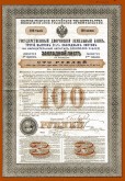 3 1/2 % закладной лист Государственного дворянского земельного банка на сумму 100 рублей. 3-й выпуск