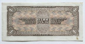 Государственный казначейский билет, достоинством в 1 рубль