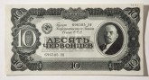 Билет Государственного Банка СССР, достоинством в 10 червонцев
