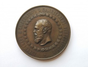 Медаль «В память 500-летия русской артиллерии»