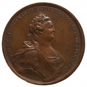 Медаль в память путешествия Екатерины II в Крым в 1787 году