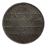 Медаль «За храбрость на водах Очаковских»
