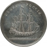 Медаль на учреждение Черноморского флота – «Слава России»