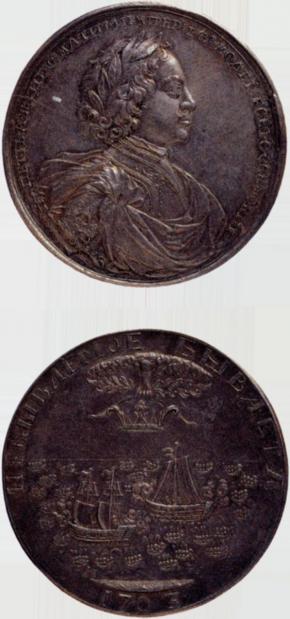 Медаль «Небываемое бывает» / За взятие двух шведских судов 6 мая 1703 г. в устье р. Невы 
