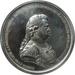 Медаль в честь князя Г.А. Потемкина на учреждение Екатеринославского наместничества и области Таврической