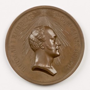 Медаль на смерть императора Николая I