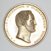 Медаль в память коронования Николая I