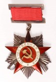 Орден Отечественной войны II степени
