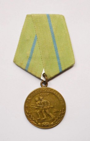 Медаль наградная «За оборону Одессы»