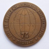 Медаль «III-й международный кинофестиваль стран Азии и Африки», Ташкент
