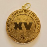 Медаль «XV Спартакиада социалистических стран», бокс. I место
