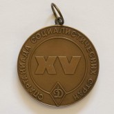 Медаль «XV Спартакиада социалистических стран», бокс. III место