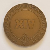Медаль памятная, Спартакиады Социалистических стран по гимнастике