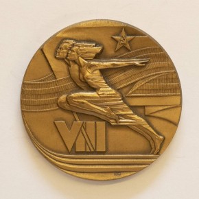 Медаль «VIII Летняя спартакиада народов СССР»