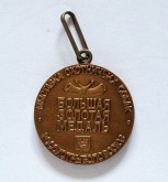 Большая золотая медаль выставки охотничьих собак
