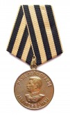 Медаль «За Победу над Германией в Великой Отечественной войне 1941–1945 годов»