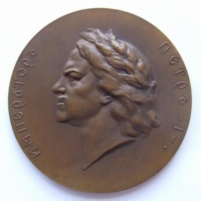 Medal Commemorating the 200th Anniversary of the Battle of Poltava