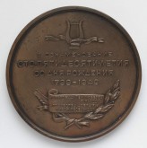 В память А. С. Пушкин