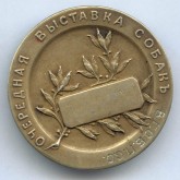 Медаль Общества любителей породистых собак