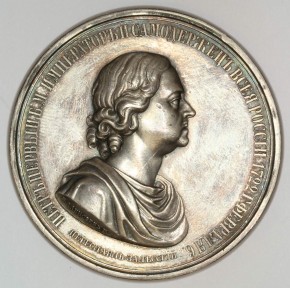 Медаль на открытие памятника Петру I в селе Веськове