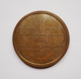 Наградная именная медаль нежинскому купцу Дементию Аснашеву