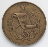 Медаль на 100-летие со дня смерти А. С. Пушкина