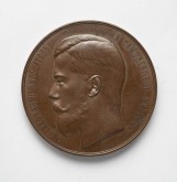 Медаль наградная «За трудолюбие и искусство» от Министерства торговли и промышленности
