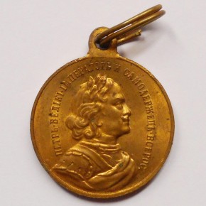 Наградная медаль в память 200-летия морского сражения при Гангуте