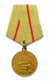 Медаль наградная «За оборону Сталинграда»