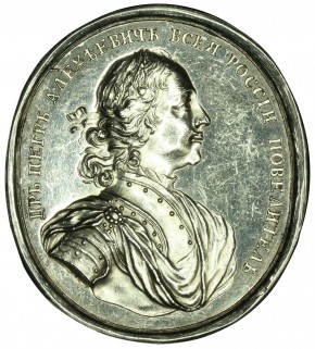 Медаль капитану Матвею Симонтову за построение гавани в Таганроге в 1709 г.