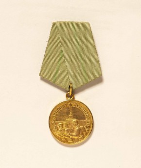 Медаль наградная «За оборону Ленинграда»