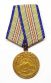 Медаль наградная «За оборону Кавказа»
