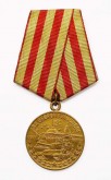 Медаль наградная «За оборону Москвы»
