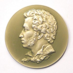 Медаль в честь А. С. Пушкина с изображением «скамьи Онегина» в селе Тригорском